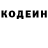 Codein напиток Lean (лин) Pade