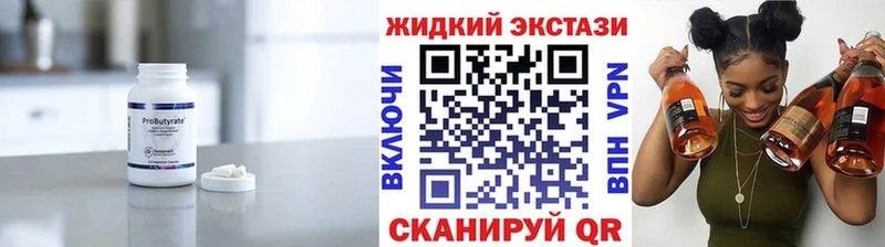 где купить   Юрьевец  БУТИРАТ GHB 
