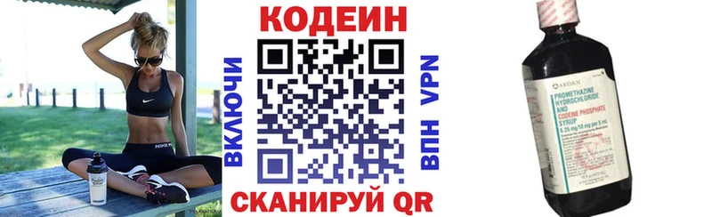 мориарти состав Юрьевец Codein напиток Lean (лин)