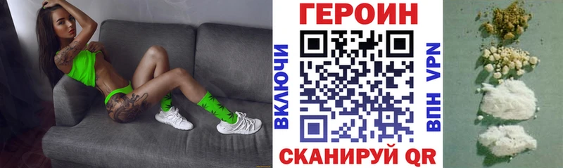 ГЕРОИН Heroin  Юрьевец 