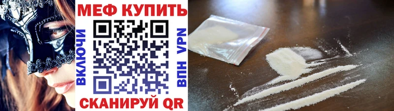 МЯУ-МЯУ 4 MMC  OMG ССЫЛКА  Юрьевец 