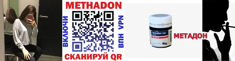 МЕТАДОН VHQ  Юрьевец 