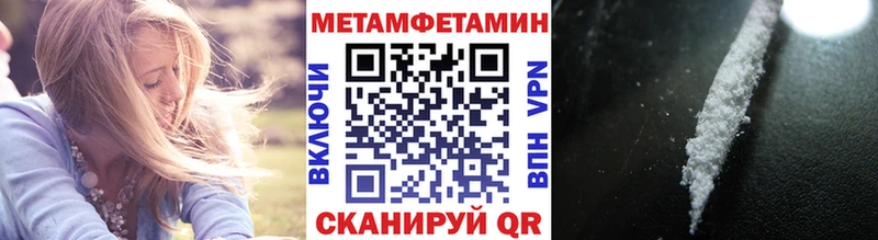 МЕГА сайт  купить наркоту  Юрьевец  Метамфетамин кристалл 
